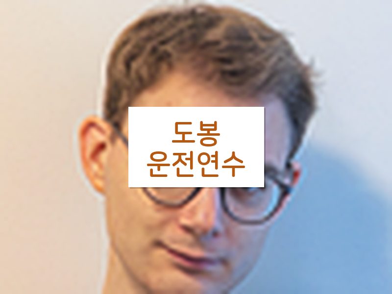 도봉운전연수 후기